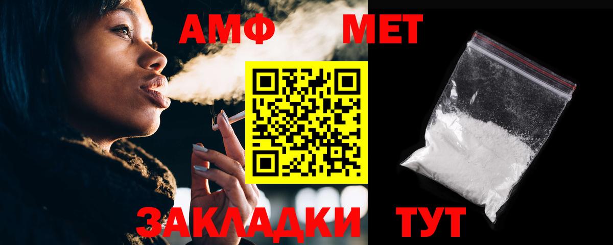 Иваново  Amphetamine  Вход с VPN  АМФЕТАМИН Розовый 