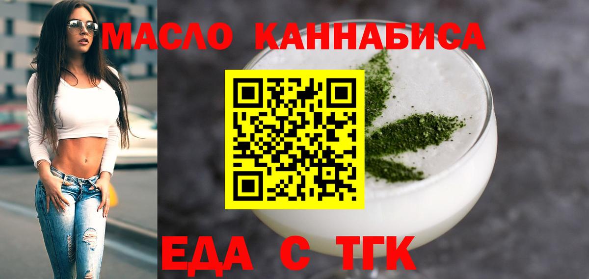 Печенье с ТГК конопля  Вход с VPN  Иваново 