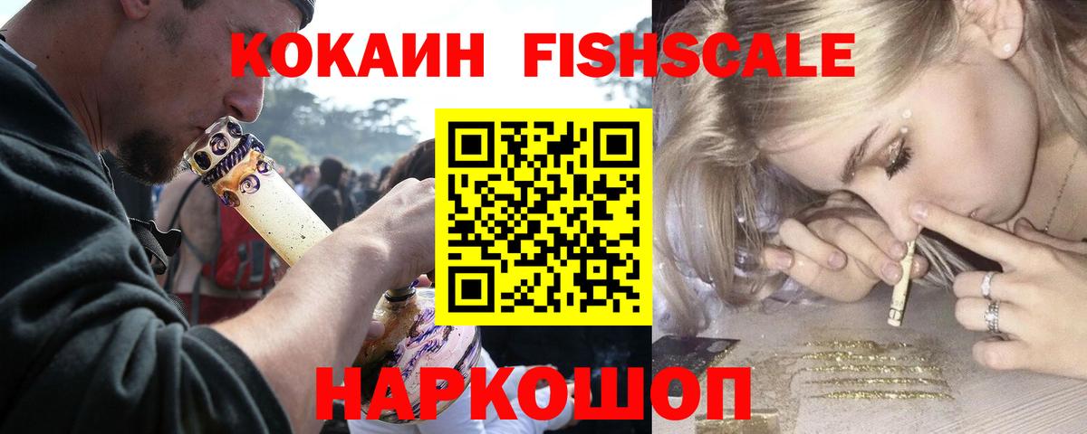 Кокаин 98% Иваново