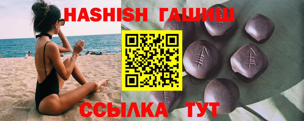 Иваново  ГАШИШ Cannabis  Вход с VPN  ГАШИШ Cannabis 