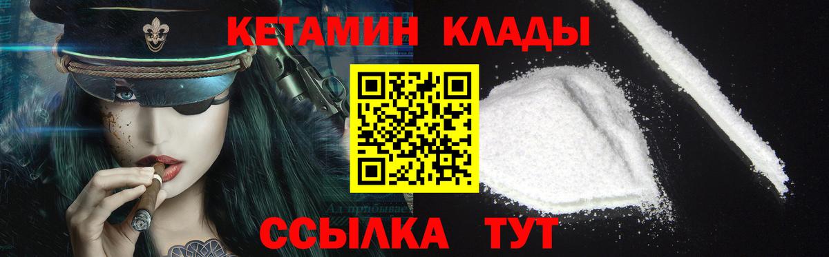 Кетамин ketamine  Вход с VPN  Иваново 