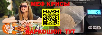 мет Краснокаменск