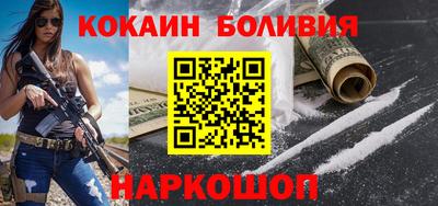 кокаин премиум Краснознаменск
