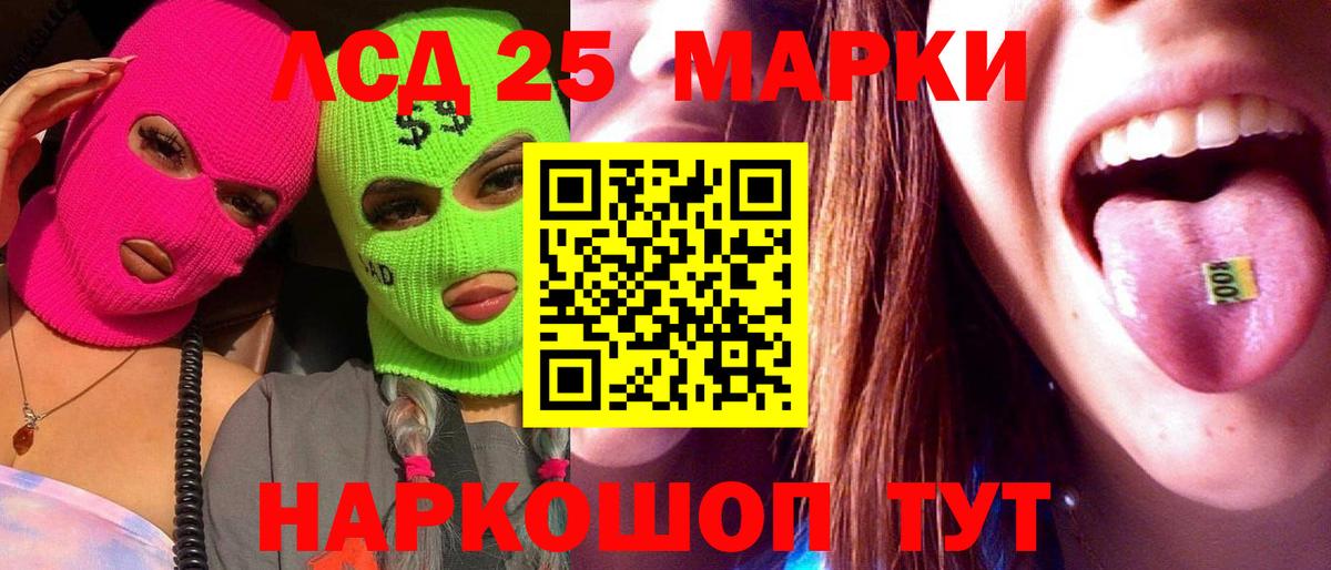 LSD-25 экстази ecstasy  ЛСД экстази кислота  Иваново  Вход с VPN 