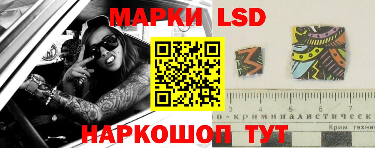 LSD-25 экстази ecstasy Иваново