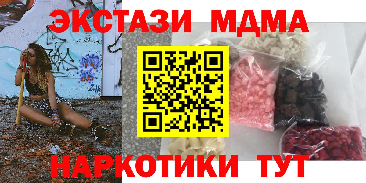 МДМА  MDMA crystal  Иваново  Вход с VPN  MDMA crystal 