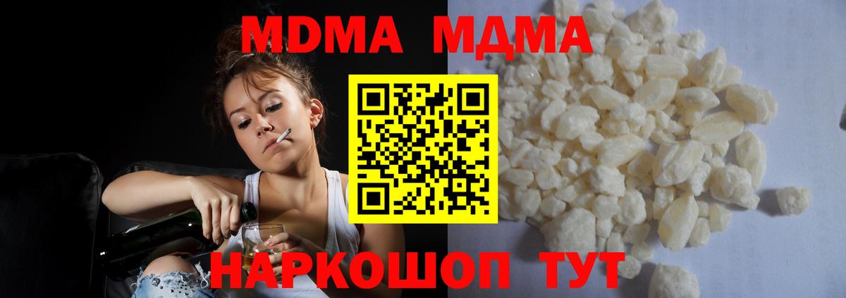 МДМА молли Иваново