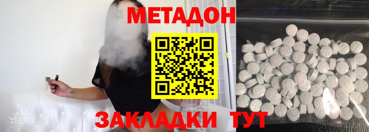 Метадон кристалл  Метадон VHQ  Иваново  мега онион  Вход с VPN 