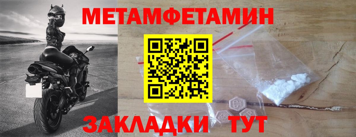 Первитин  Метамфетамин мет  Иваново  Вход с VPN  Метамфетамин мет 