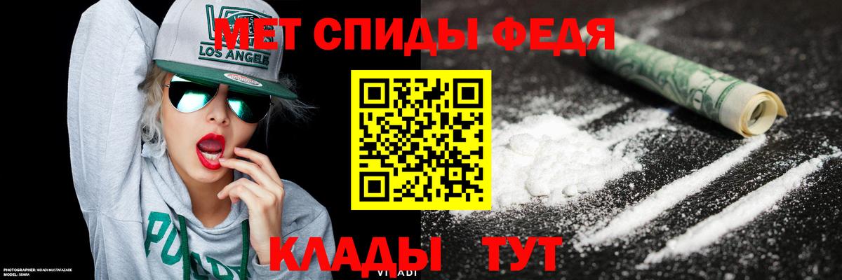 Первитин мет Иваново