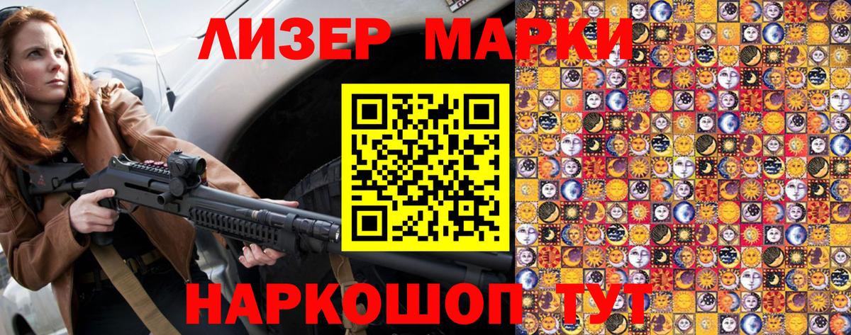 Марки NBOMe 1,8мг Иваново