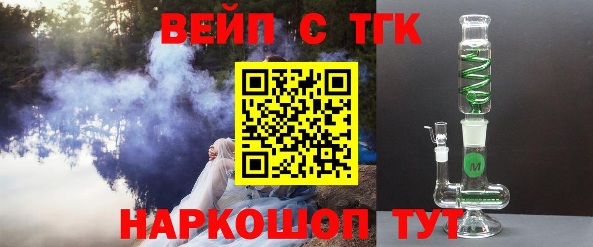 Иваново  Дистиллят ТГК вейп  Вход с VPN 