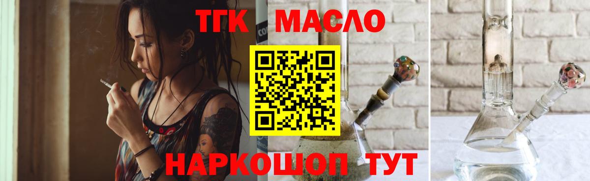 Дистиллят ТГК жижа Иваново